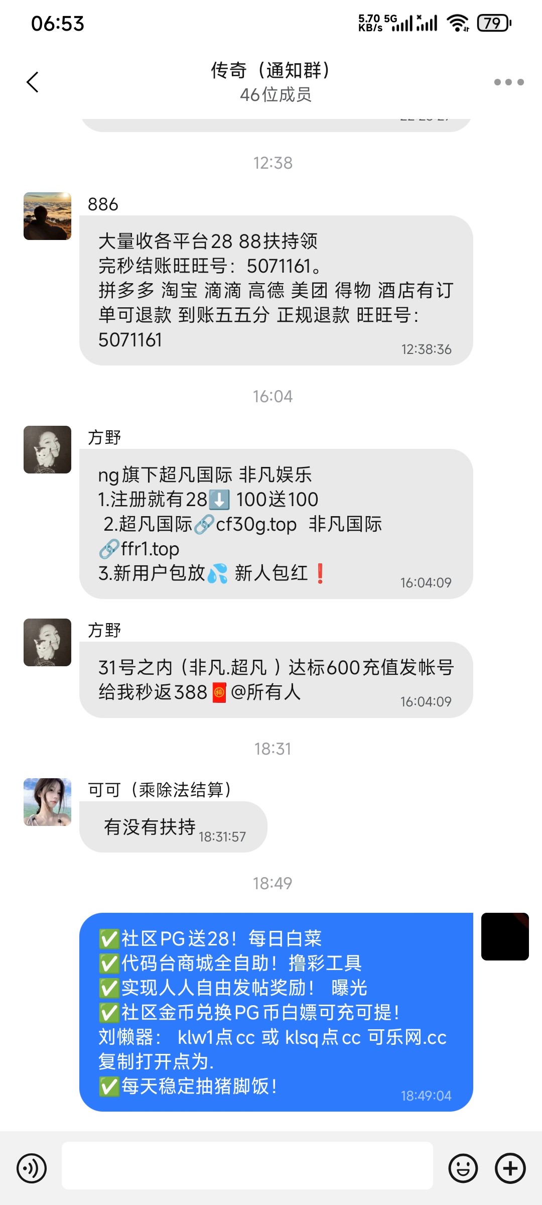 Screenshot_2025-10-27-18-53-16-914_com.wangwang.imchatcontact.jpg