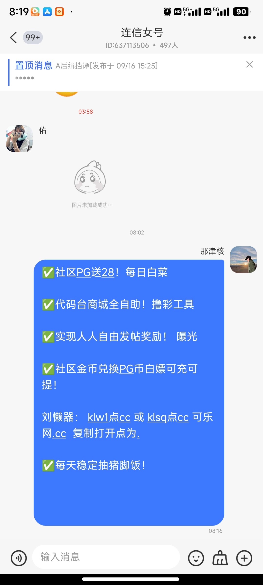 Screenshot_2025-10-19-08-19-42-300_com.zhengdu.haiou.jpg