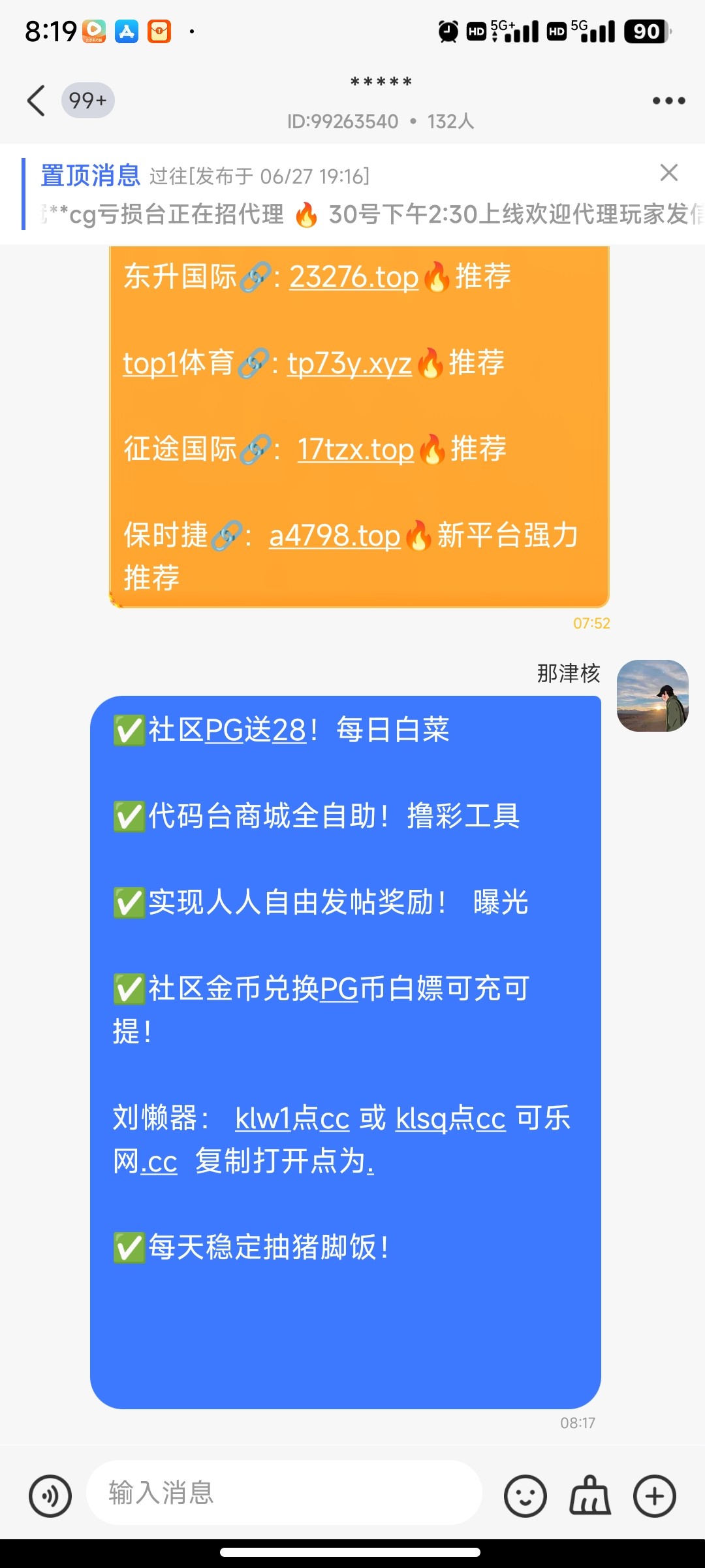Screenshot_2025-10-19-08-19-49-464_com.zhengdu.haiou.jpg