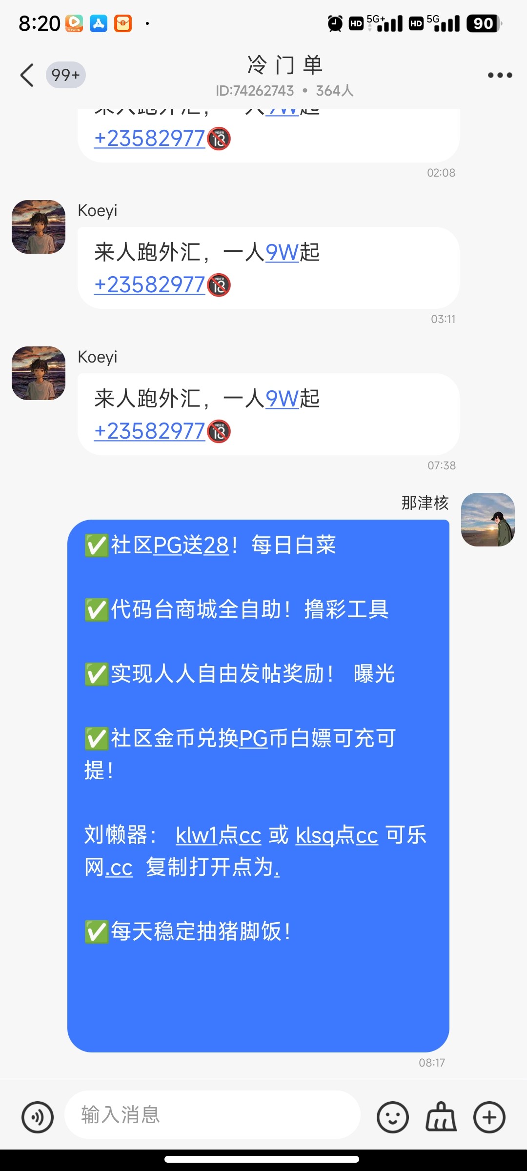 Screenshot_2025-10-19-08-20-17-493_com.zhengdu.haiou.jpg