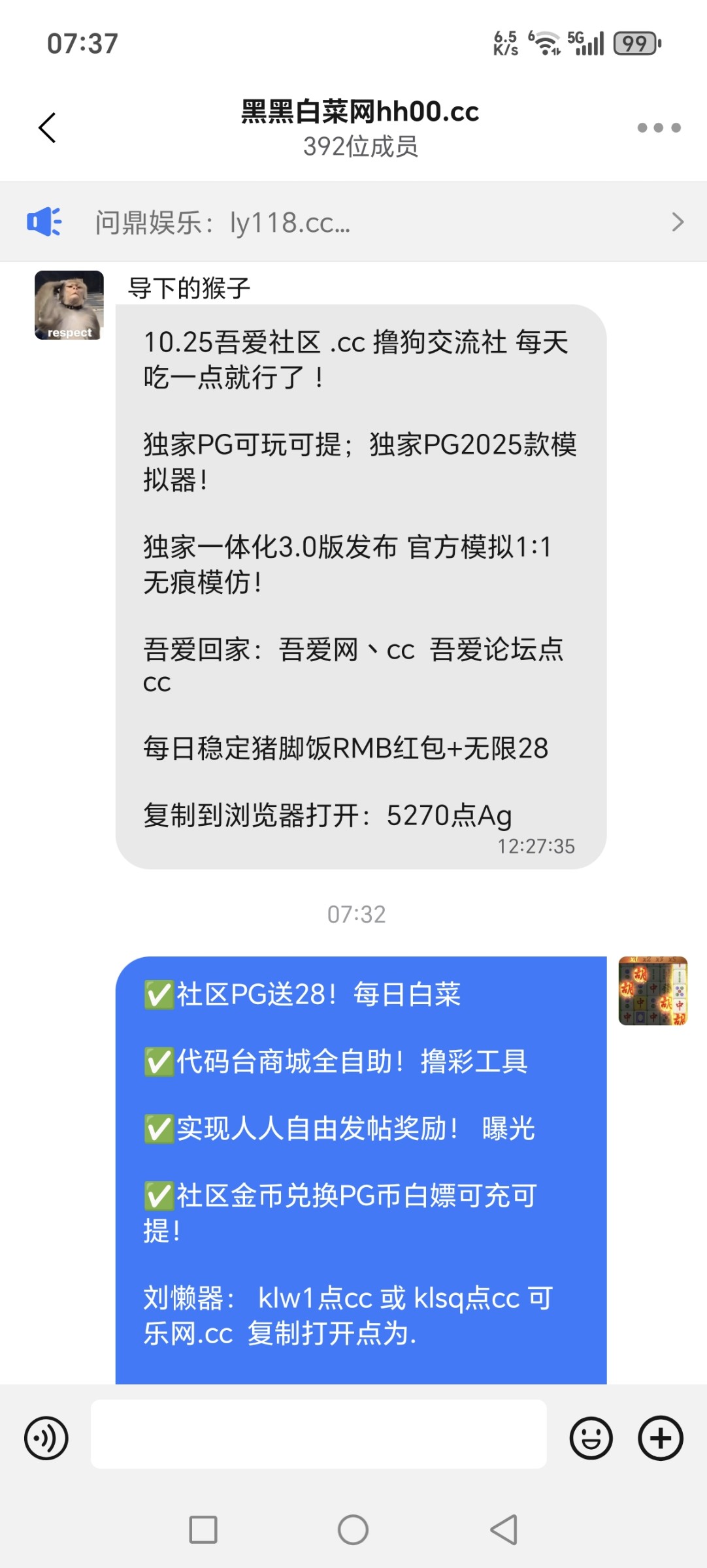 Screenshot_20251026_073711_com_wangwang_imchatcontact_GroupNavActivity.jpg