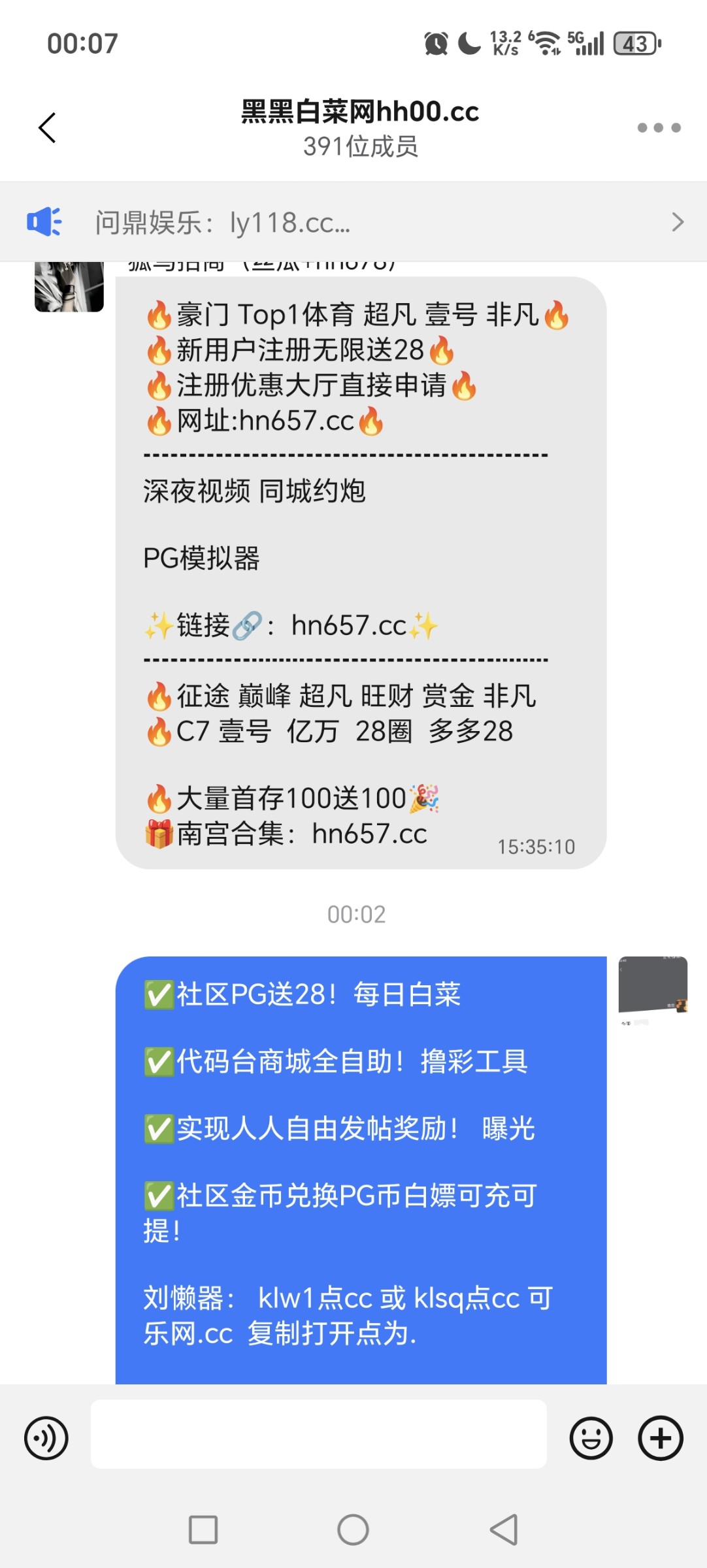 Screenshot_20251103_000721_com_wangwang_imchatcontact_GroupNavActivity.jpg