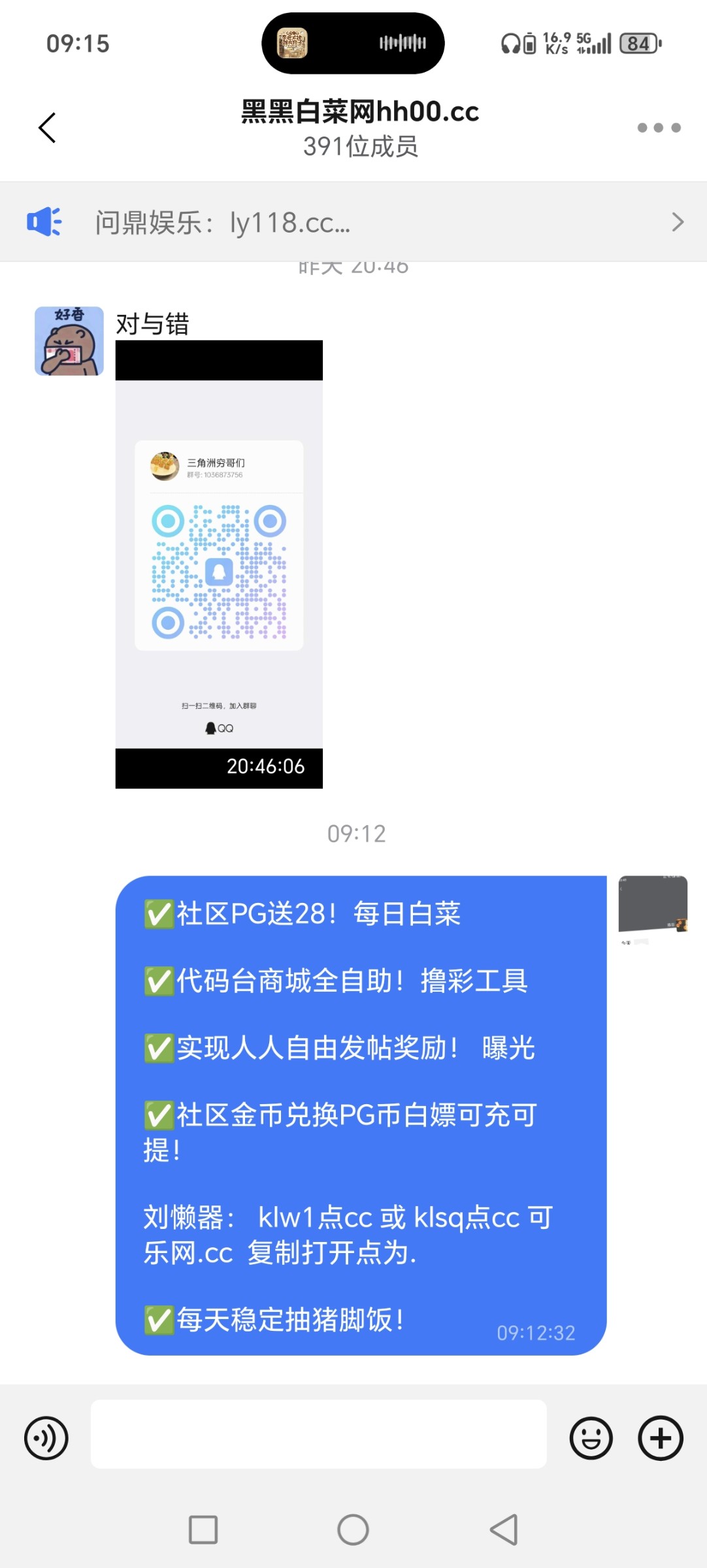 Screenshot_20251106_091507_com_wangwang_imchatcontact_GroupNavActivity.jpg