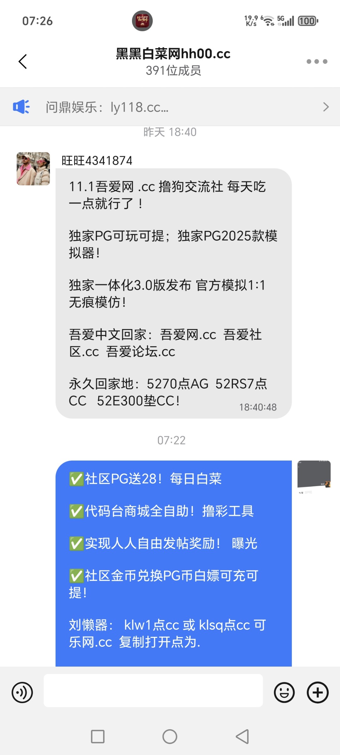 Screenshot_20251102_072616_com_wangwang_imchatcontact_GroupNavActivity.jpg