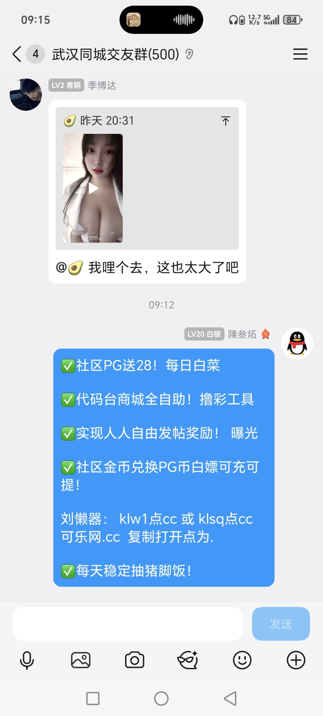 Screenshot_20251106_091512_com_tencent_mobileqq_SplashActivity.jpg