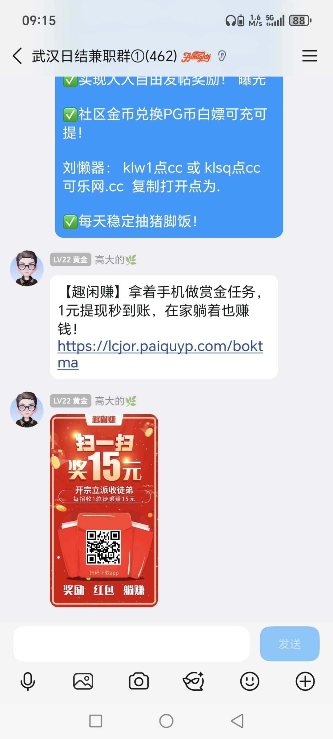 Screenshot_20251108_091533_com_tencent_mobileqq_SplashActivity.jpg